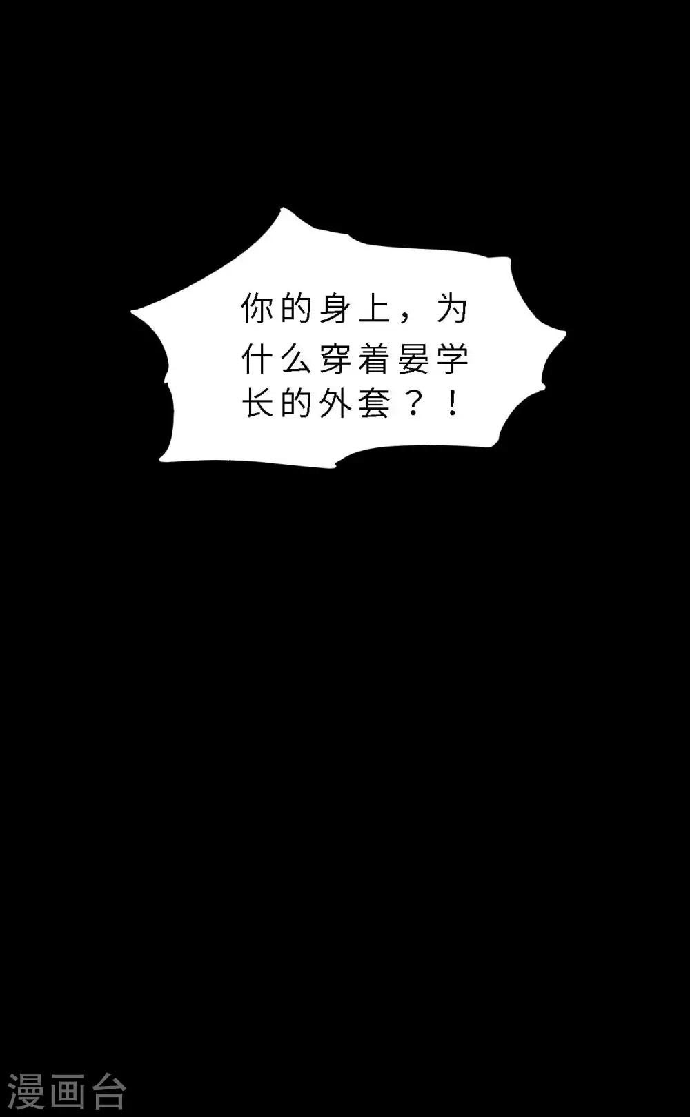 第10话 生日趴-第10话