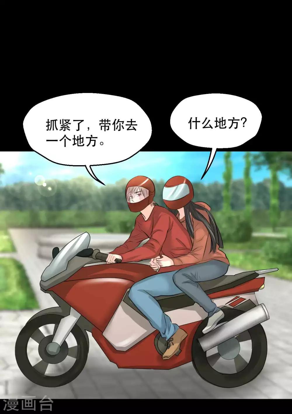 第10话 生日趴-第10话