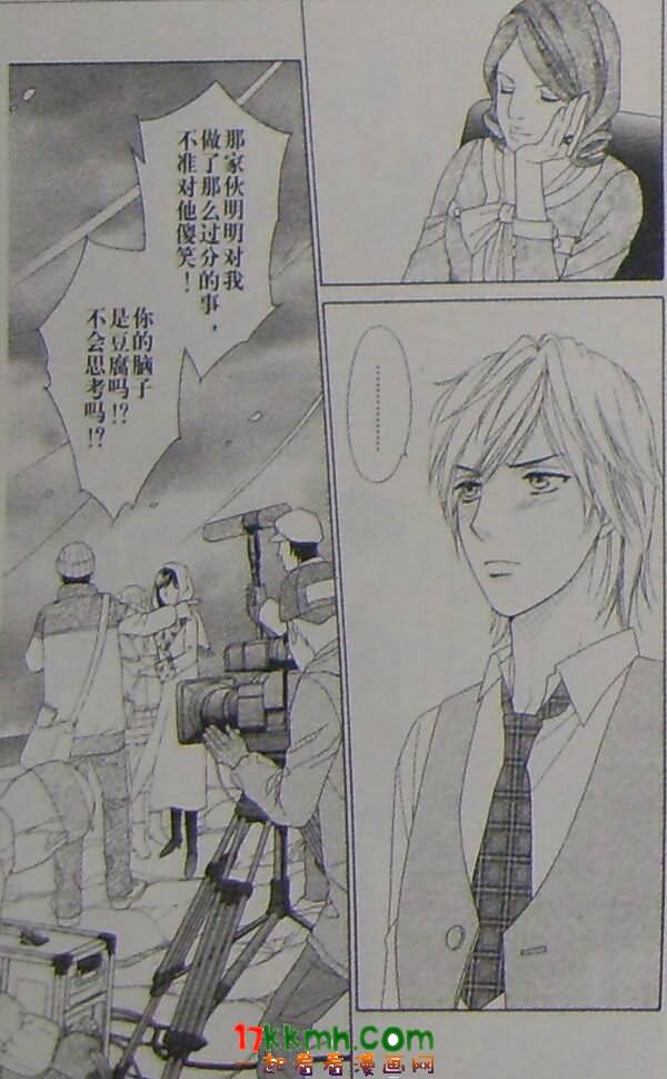 巧克力女孩 - 第07話 - 5