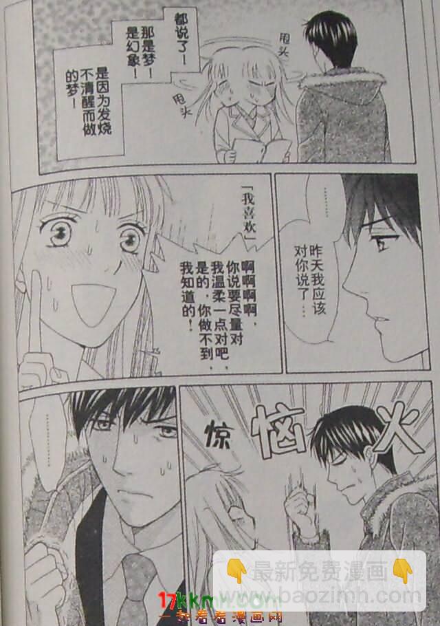 巧克力女孩 - 第07話 - 1