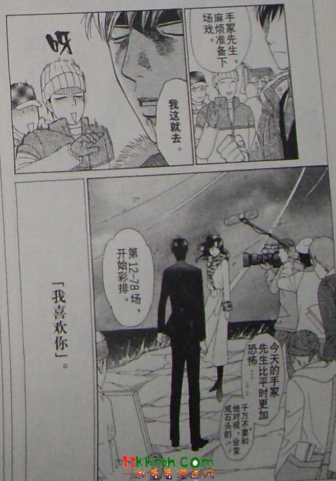 巧克力女孩 - 第07話 - 2