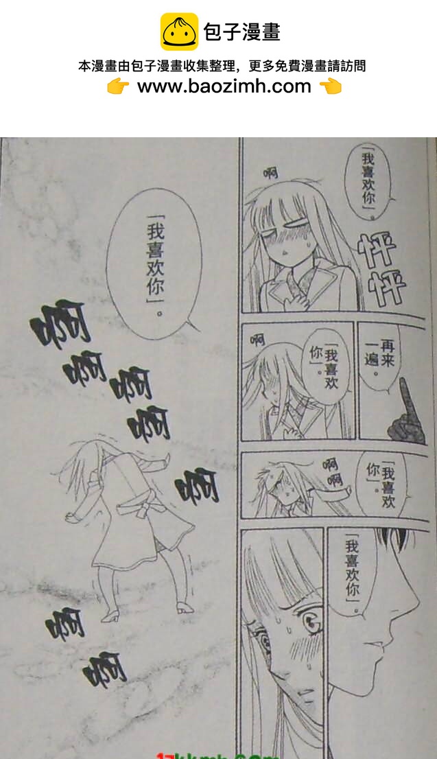 巧克力女孩 - 第07話 - 4