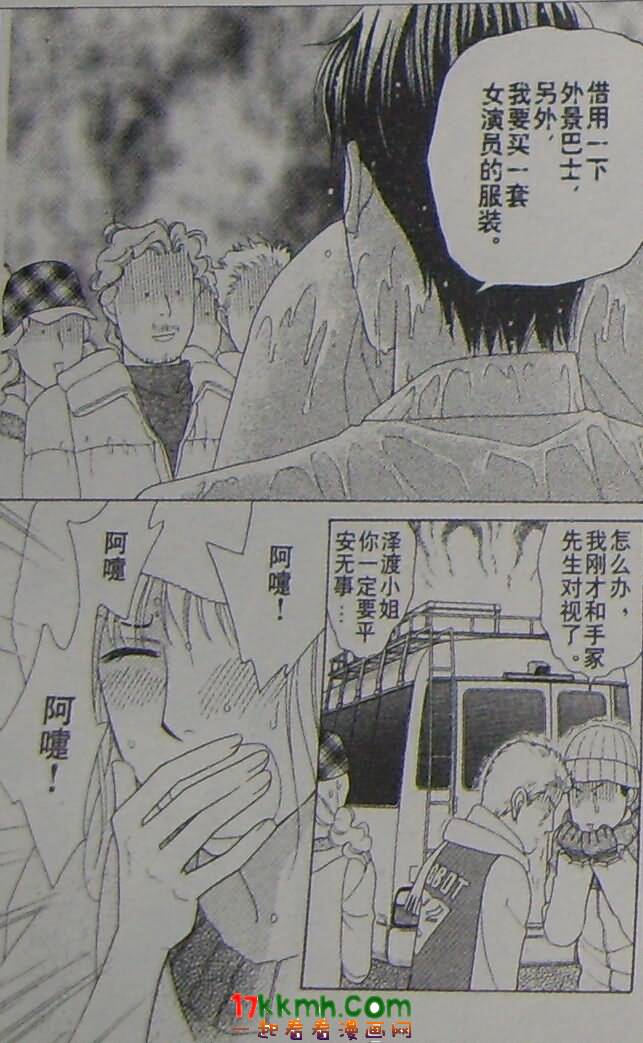 巧克力女孩 - 第07話 - 1