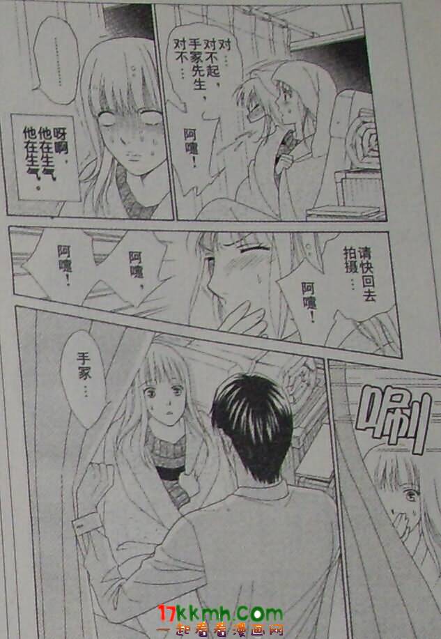 巧克力女孩 - 第07話 - 2