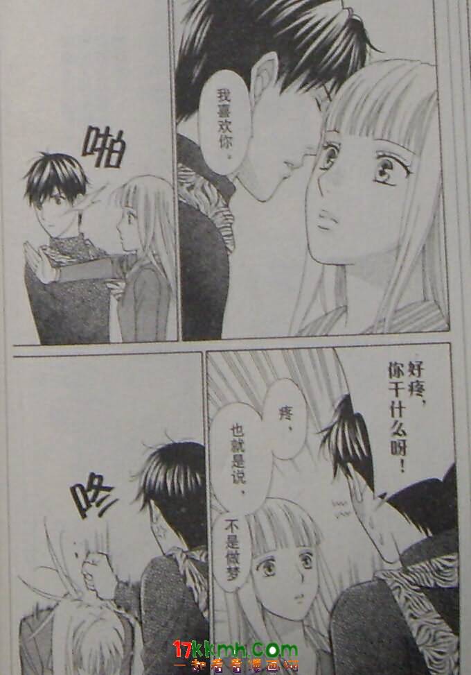 巧克力女孩 - 第07話 - 1