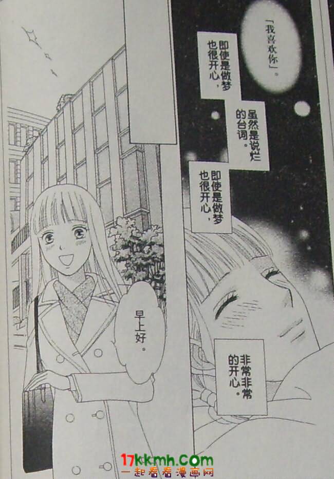 巧克力女孩 - 第07話 - 5