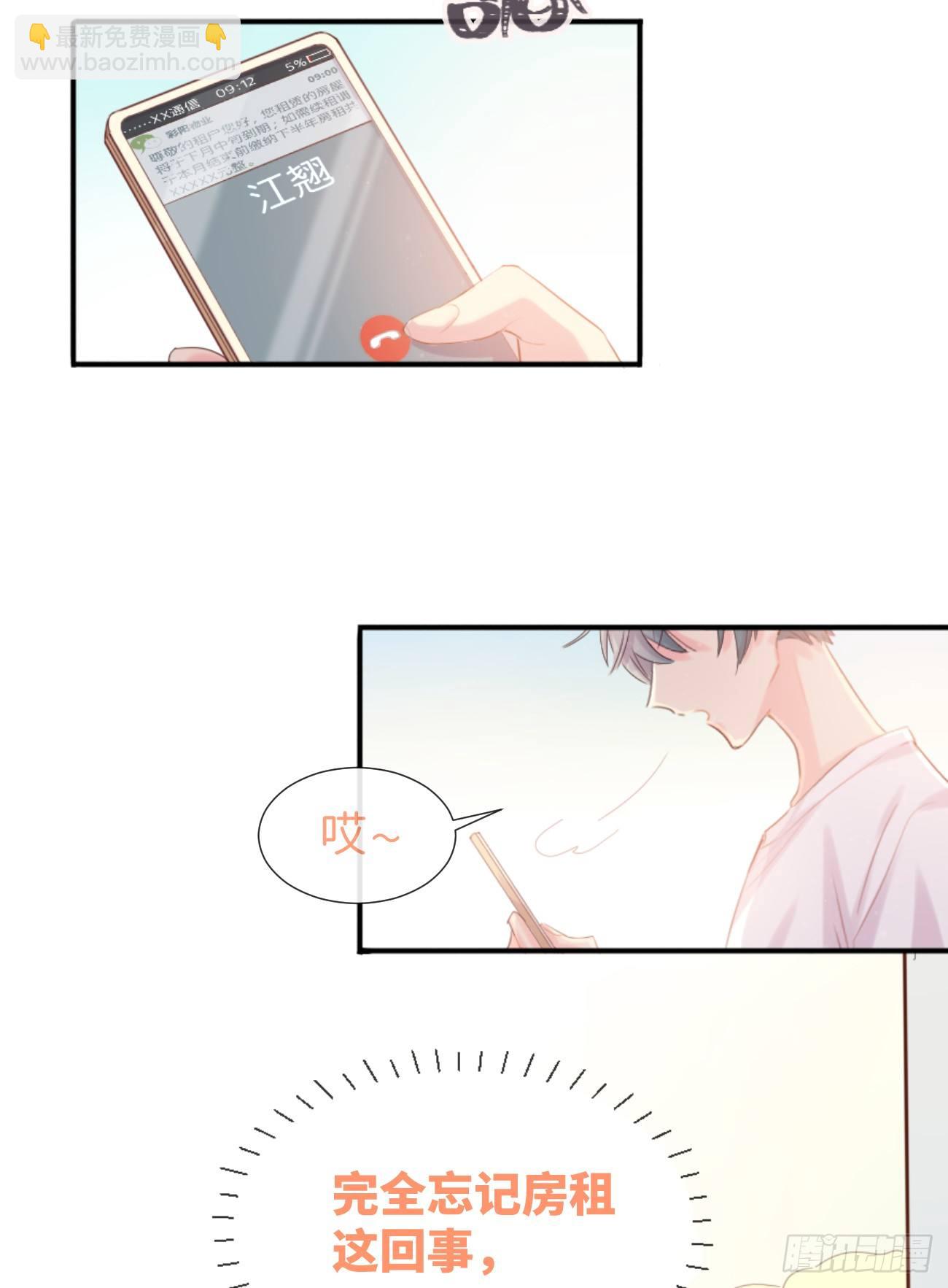 ◆01上◆ 犬、犬科！-第2话