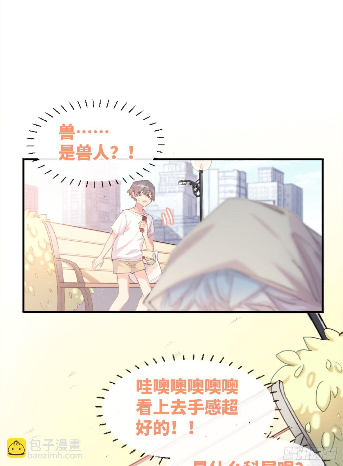 ◆01上◆ 犬、犬科！-第2话