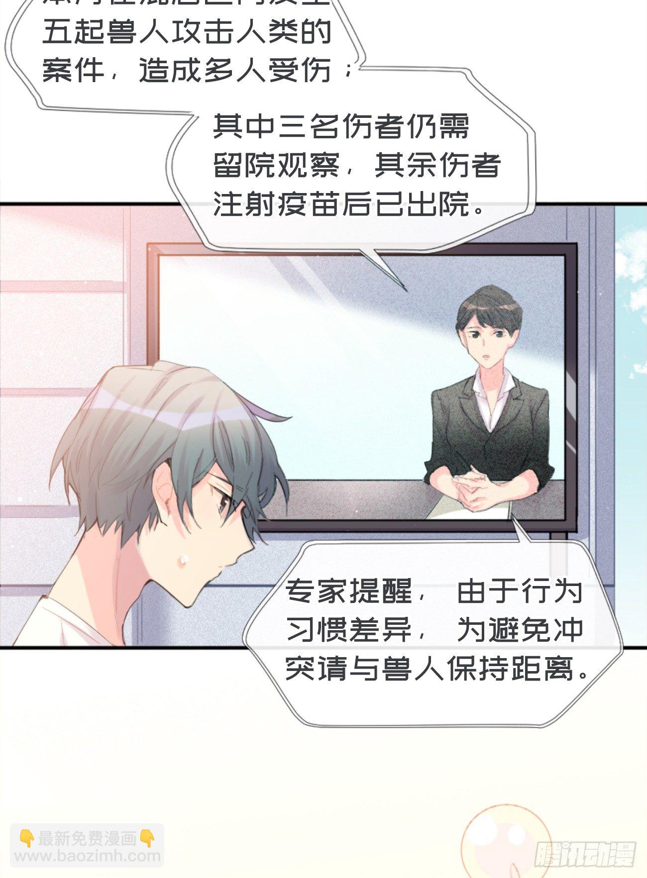 ◆01上◆ 犬、犬科！-第2话