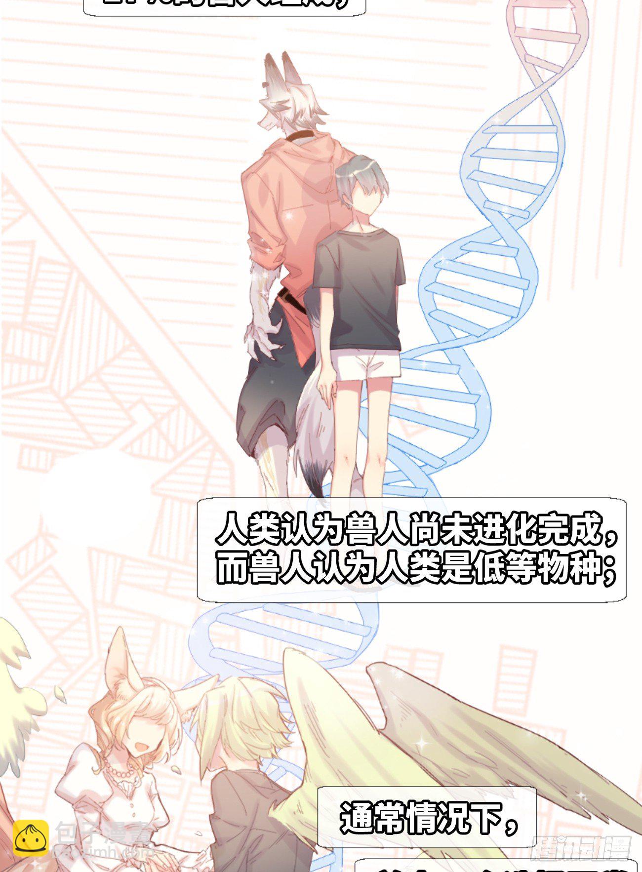 ◆01上◆ 犬、犬科！-第2话