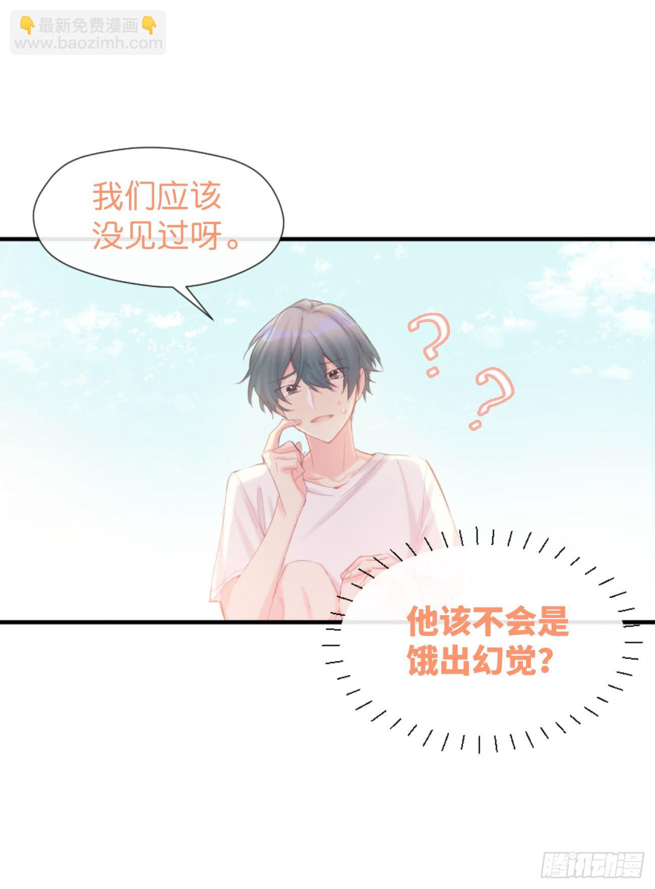 ◆01上◆ 犬、犬科！-第2话