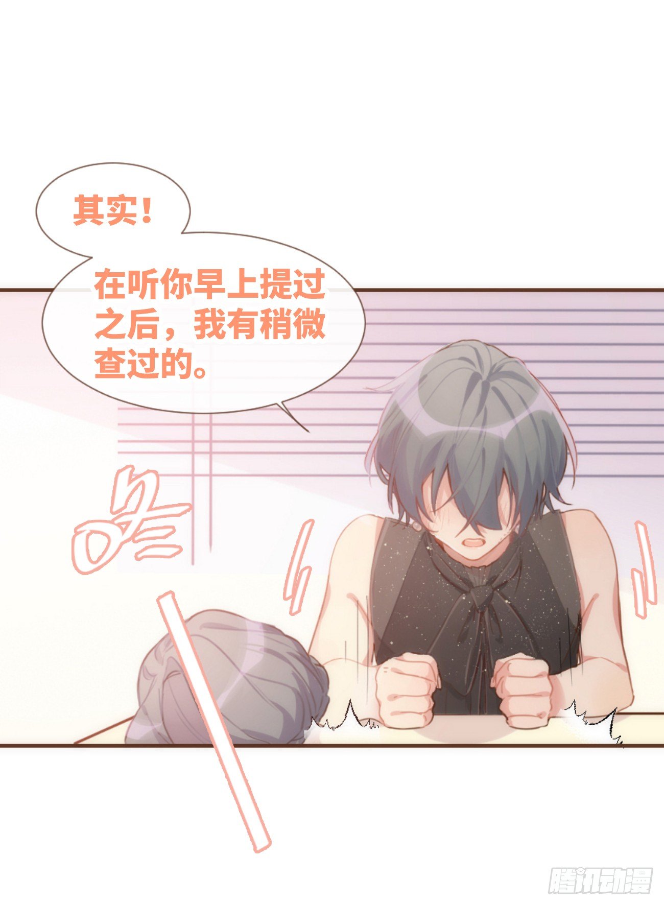 ◆05下◆ 我知道-第12话