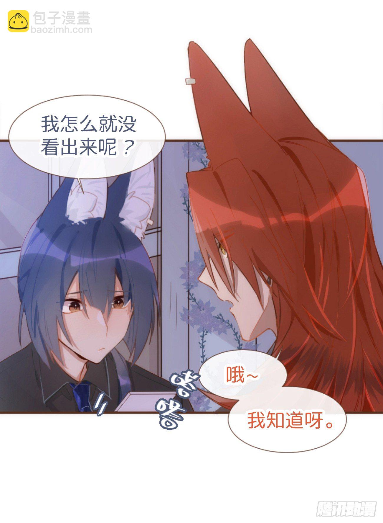 ◆05下◆ 我知道-第12话