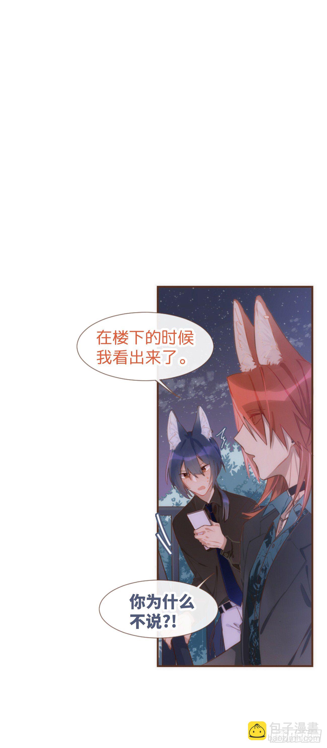 ◆05下◆ 我知道-第12话