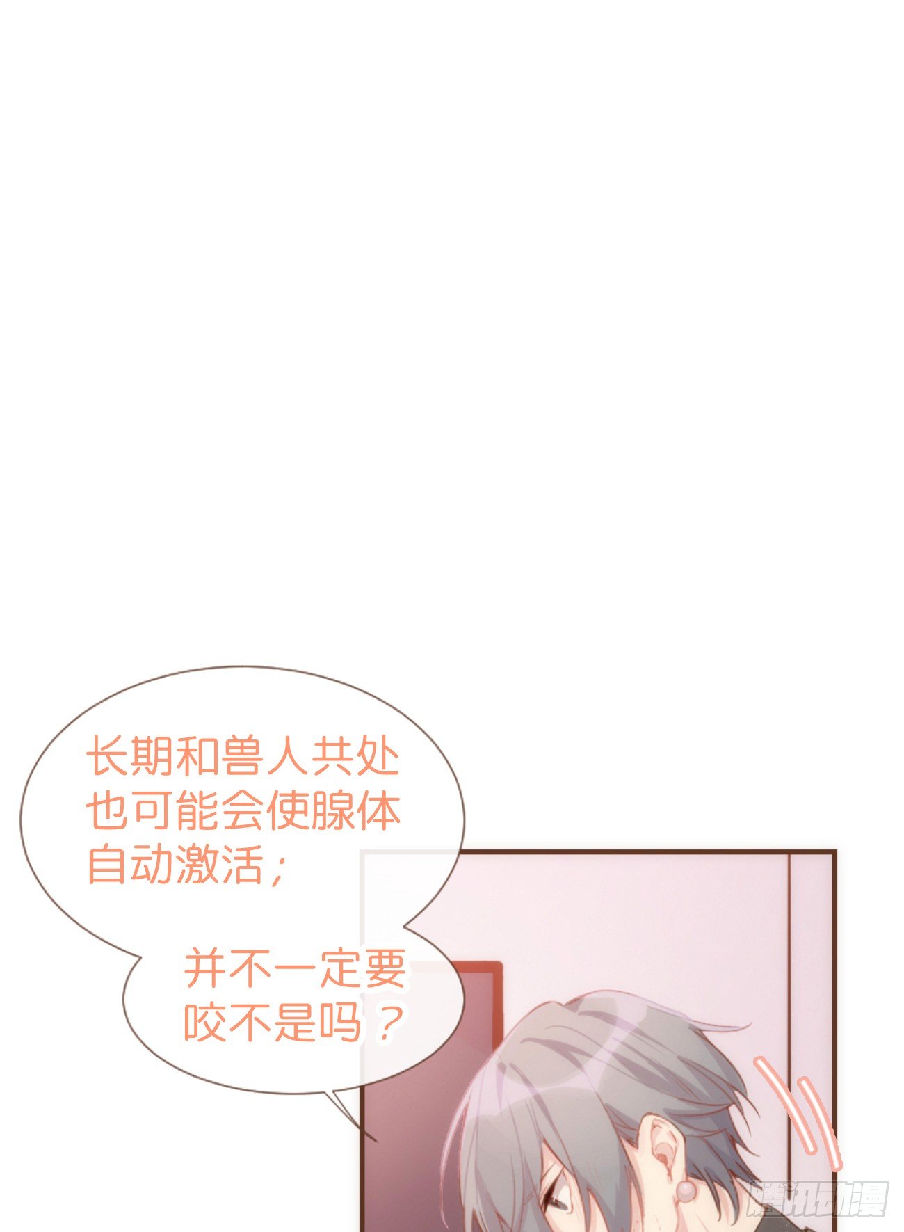 ◆05下◆ 我知道-第12话