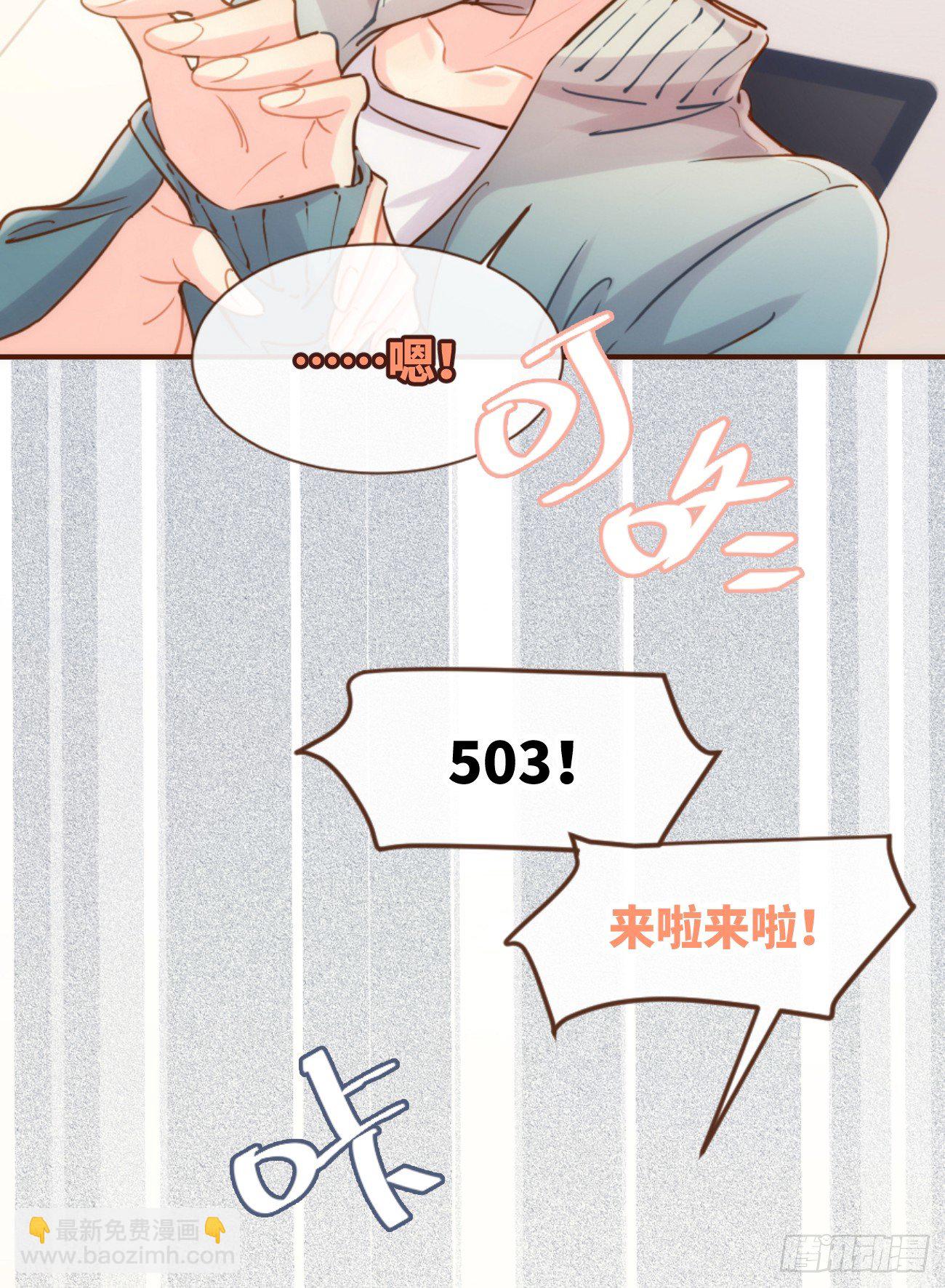 ◆06下◆ 冷静啊！！-第14话