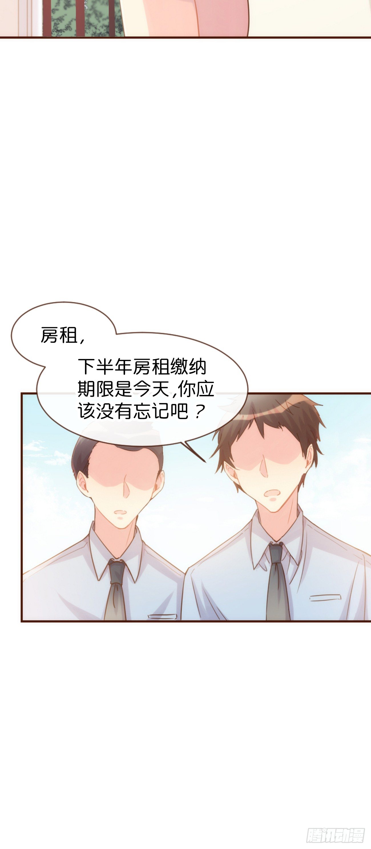 ◆06下◆ 冷静啊！！-第14话