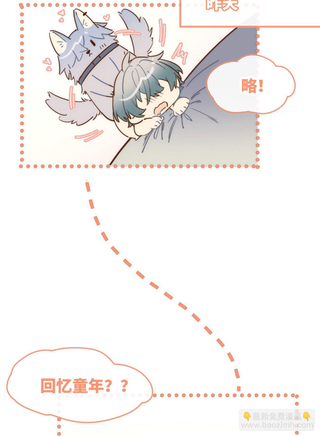 ◆06下◆ 冷静啊！！-第14话