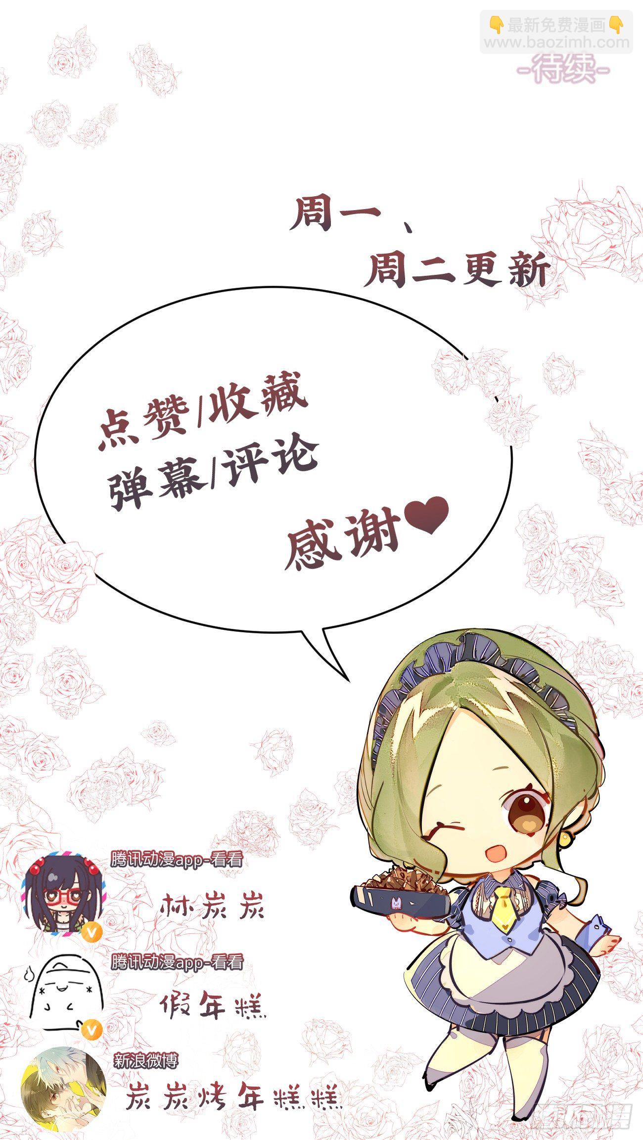 ◆06下◆ 冷静啊！！-第14话