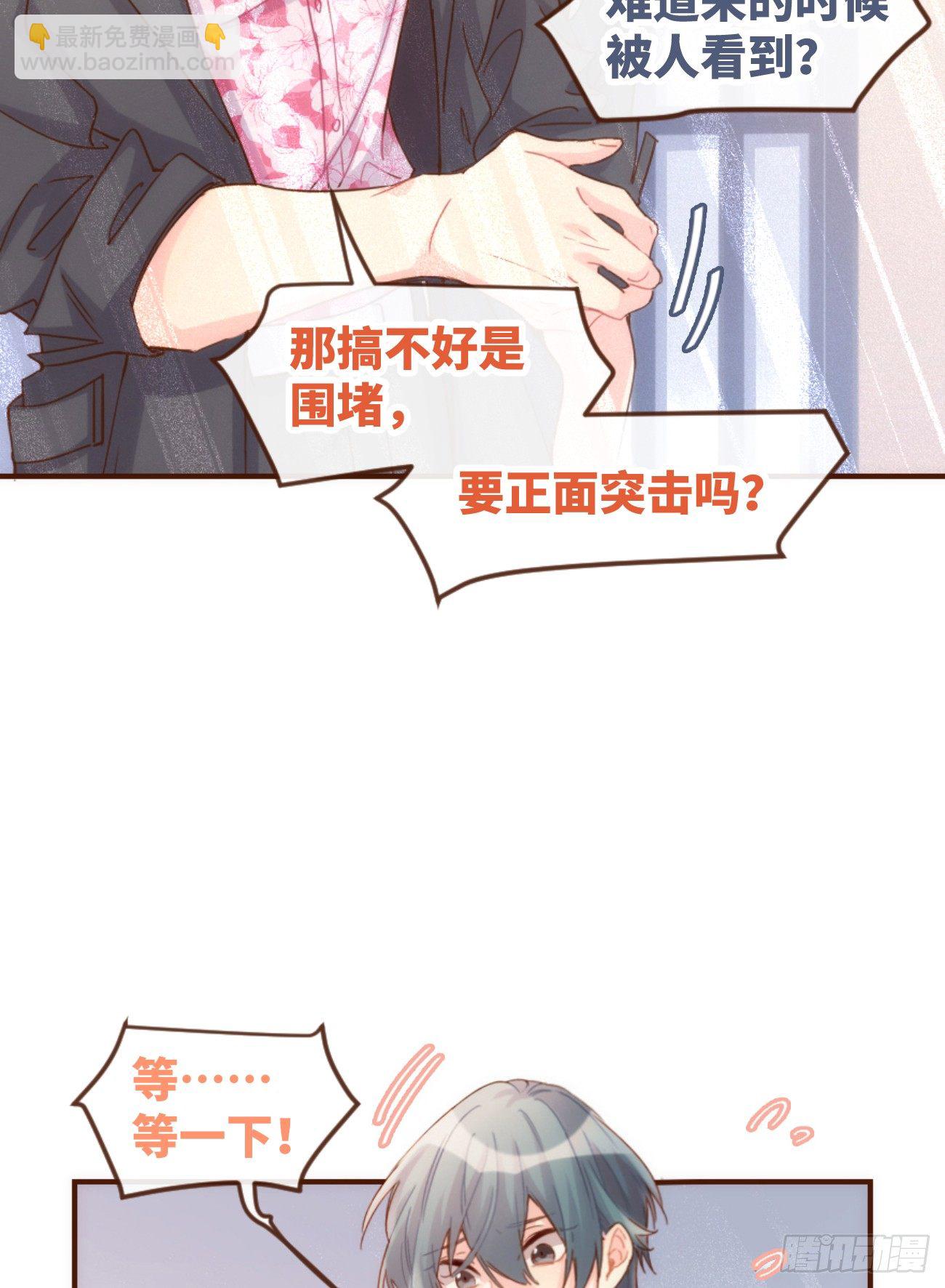 ◆06下◆ 冷静啊！！-第14话