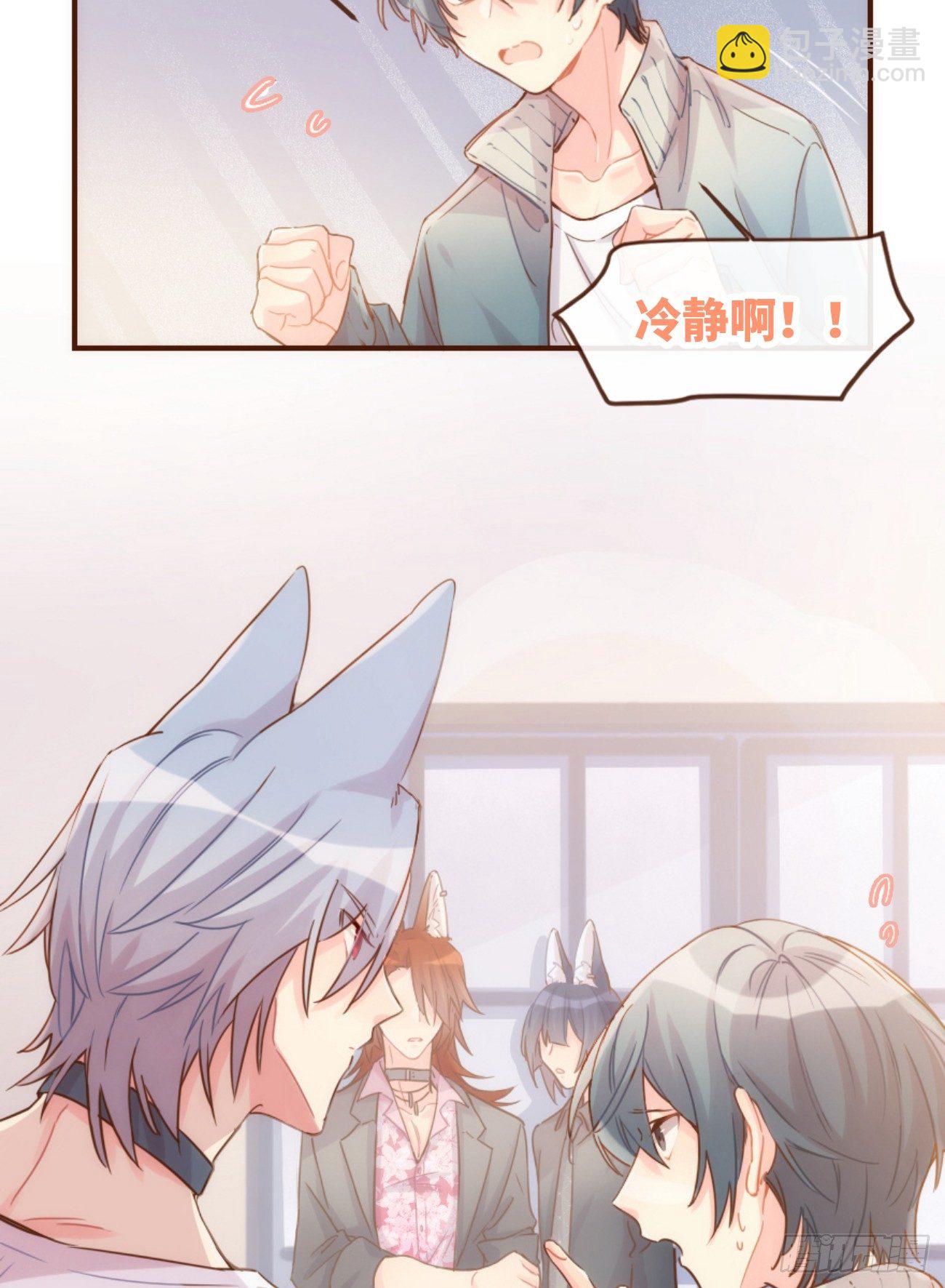 ◆06下◆ 冷静啊！！-第14话