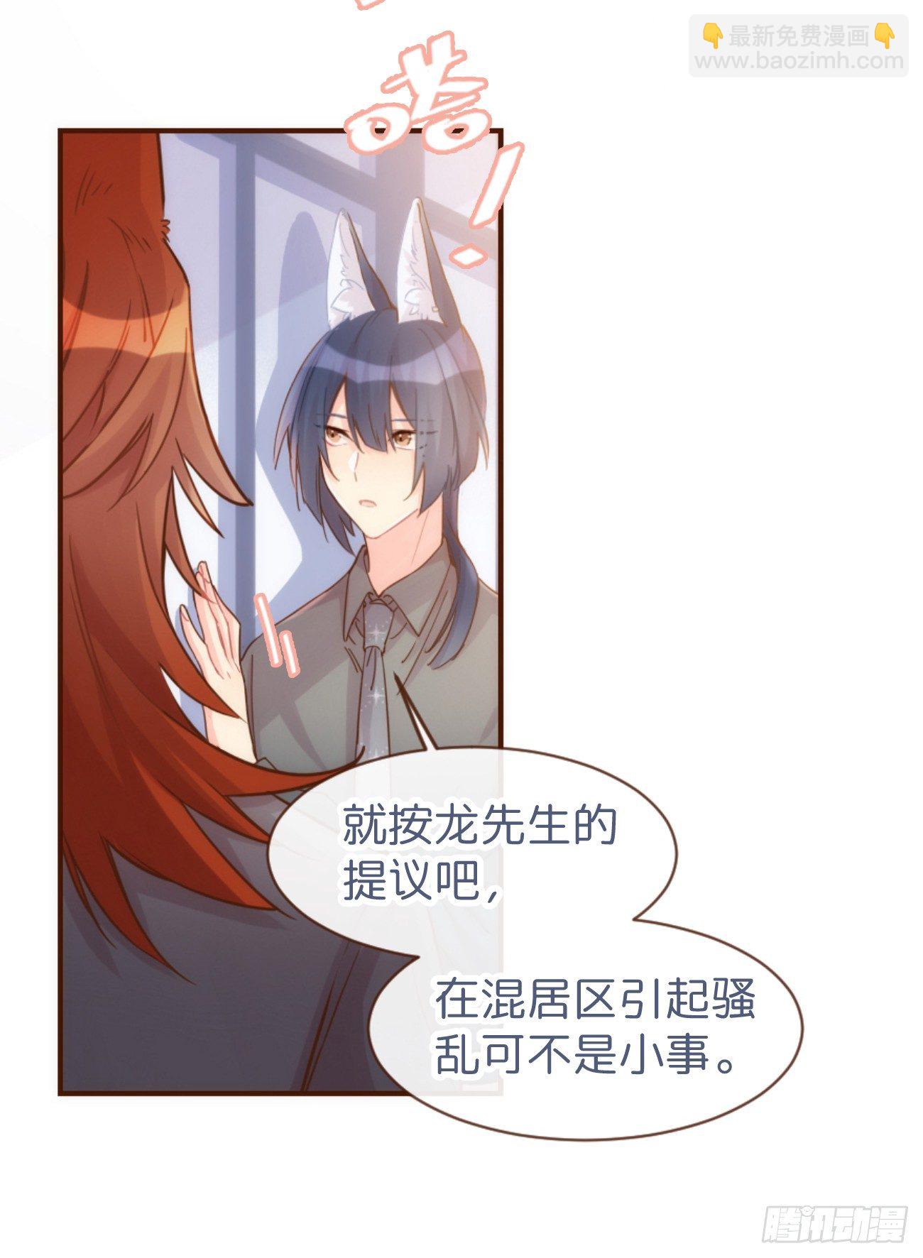 ◆06下◆ 冷静啊！！-第14话