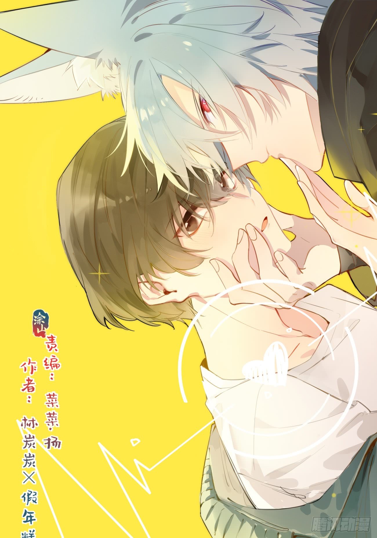 ◆08上◆ 可以抱抱我吗？-第18话