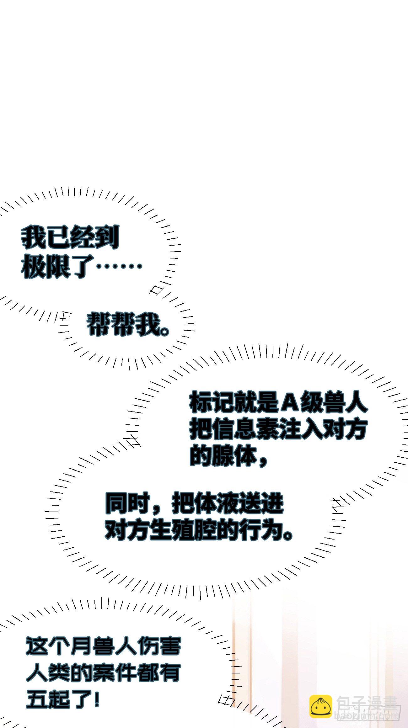 ◆08上◆ 可以抱抱我吗？-第18话