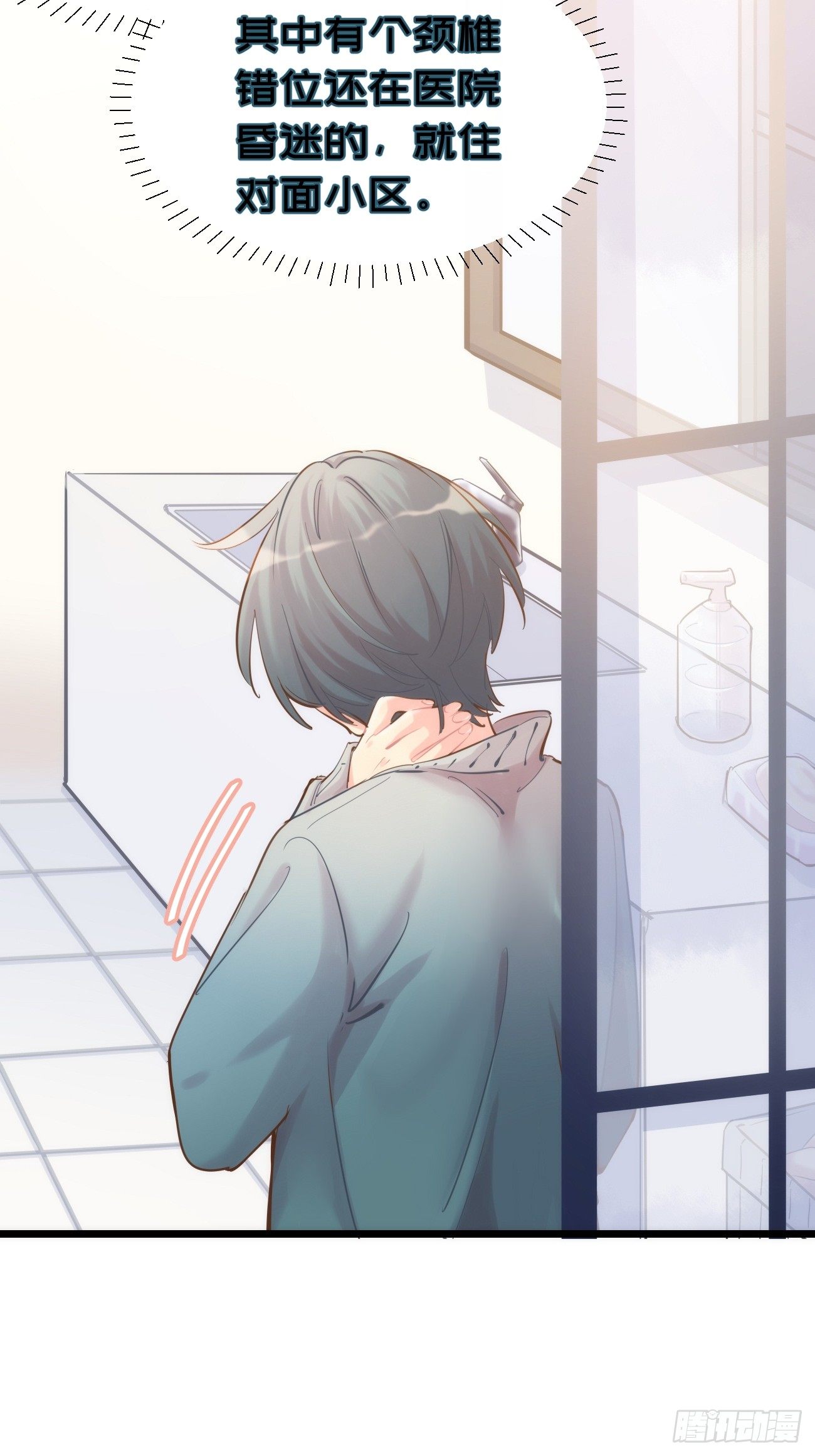 ◆08上◆ 可以抱抱我吗？-第18话