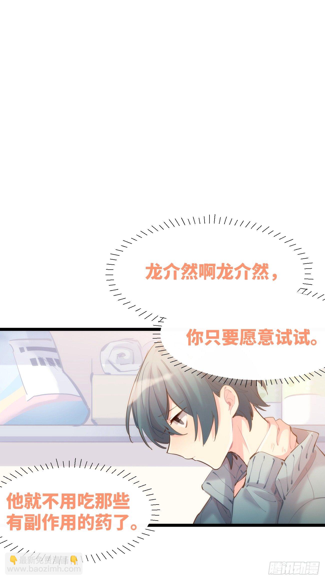 ◆08上◆ 可以抱抱我吗？-第18话