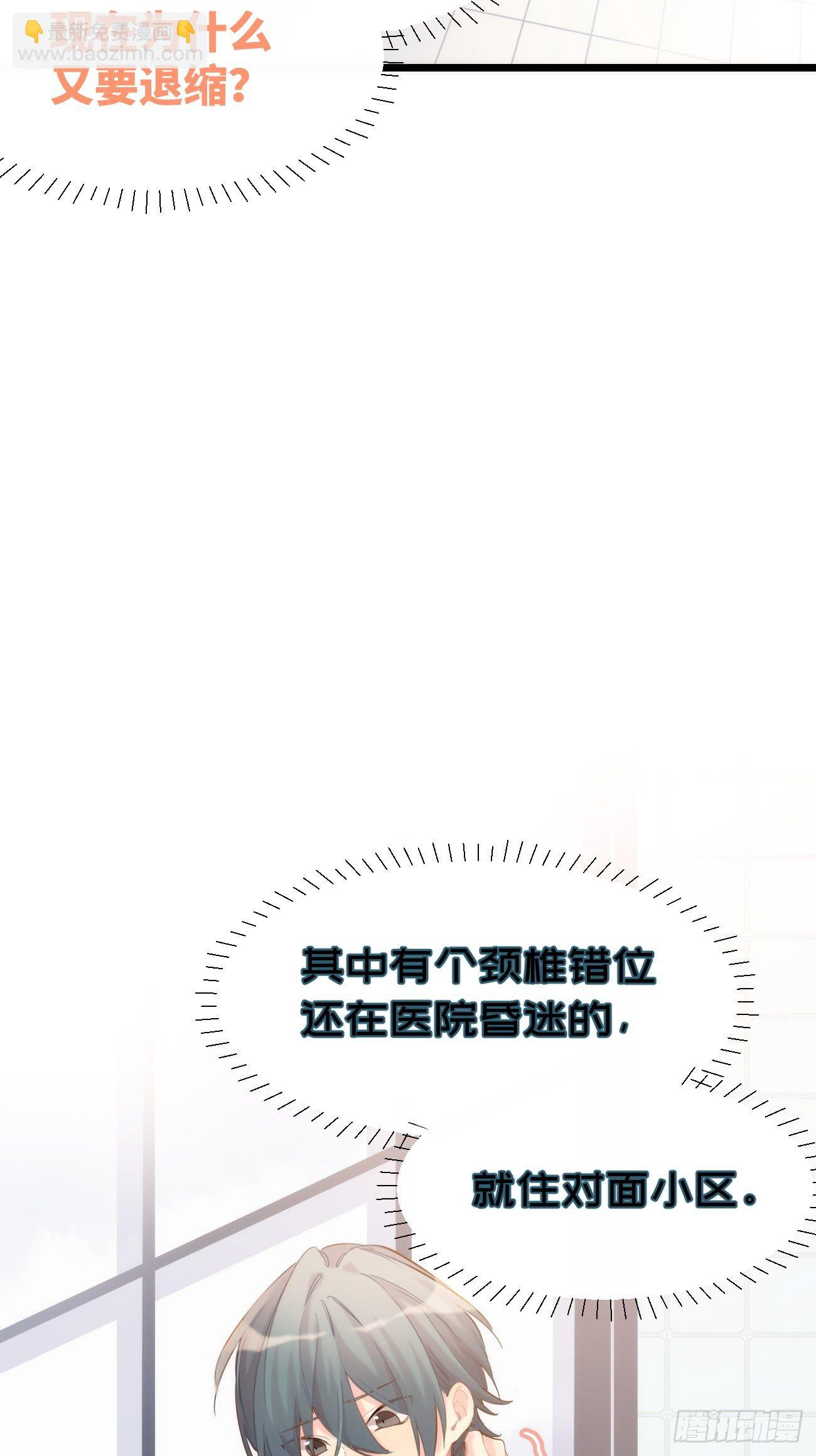 ◆08上◆ 可以抱抱我吗？-第18话