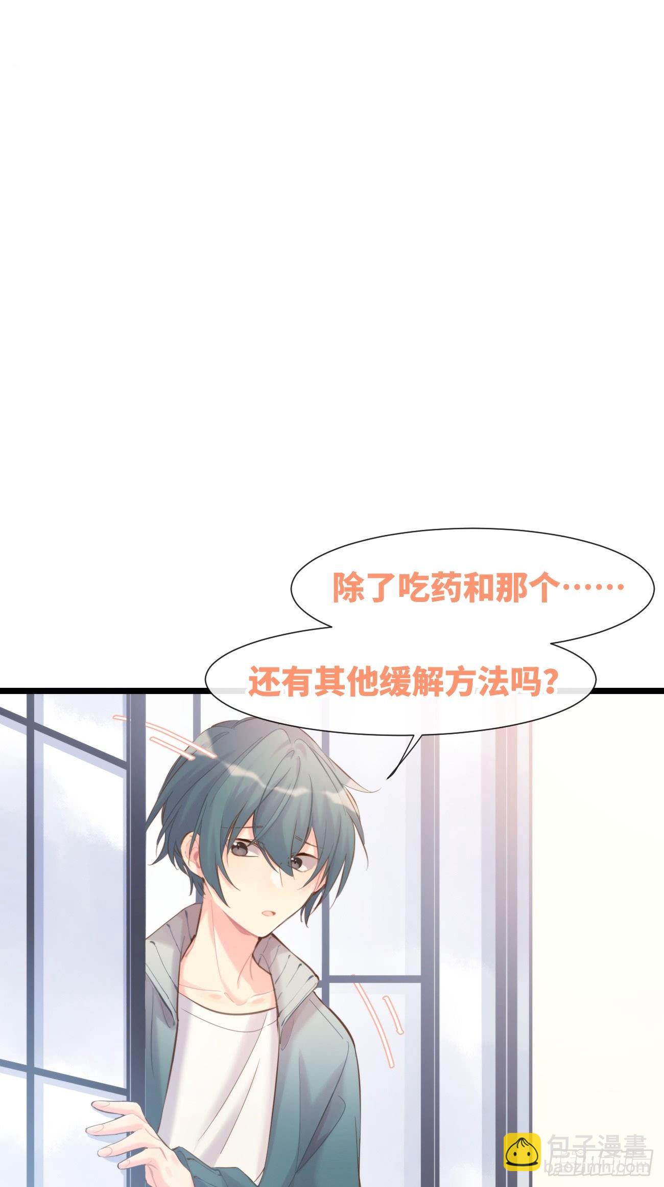 ◆08上◆ 可以抱抱我吗？-第18话