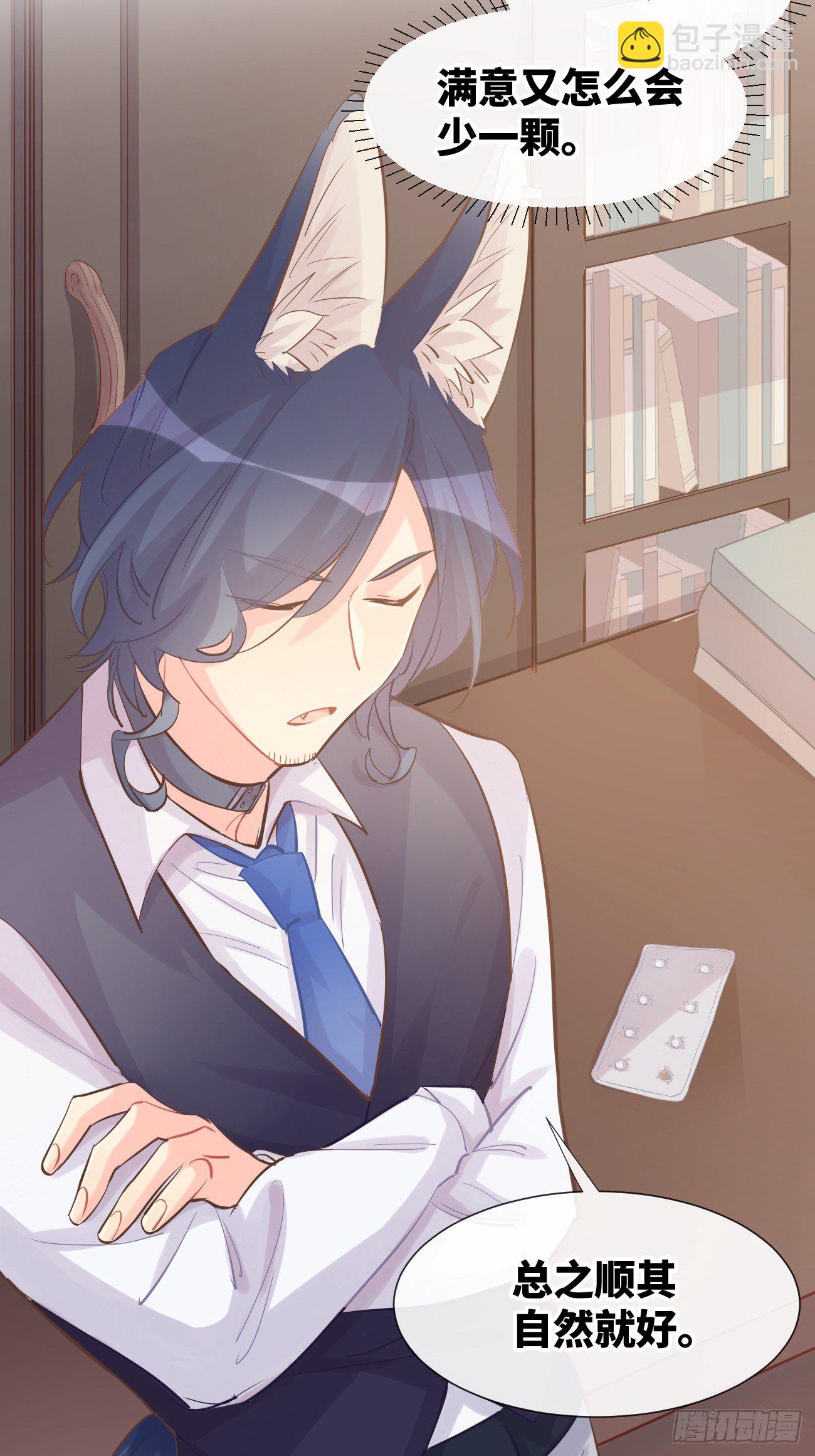 ◆09上◆ 满意吗？-第20话