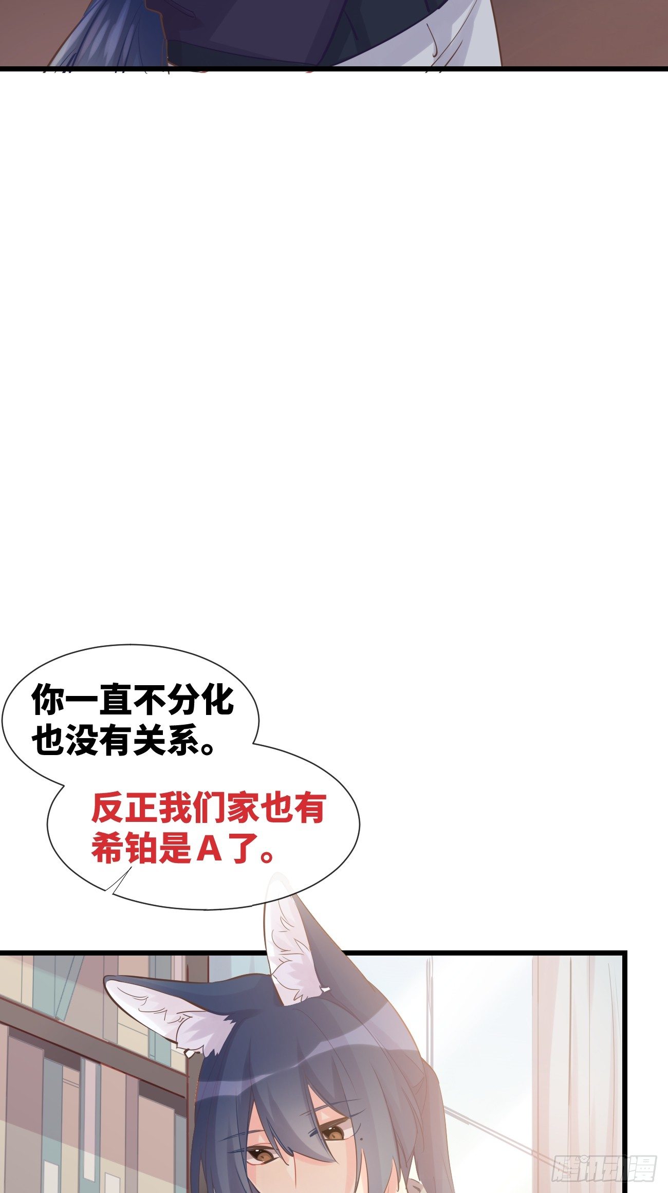 ◆09上◆ 满意吗？-第20话