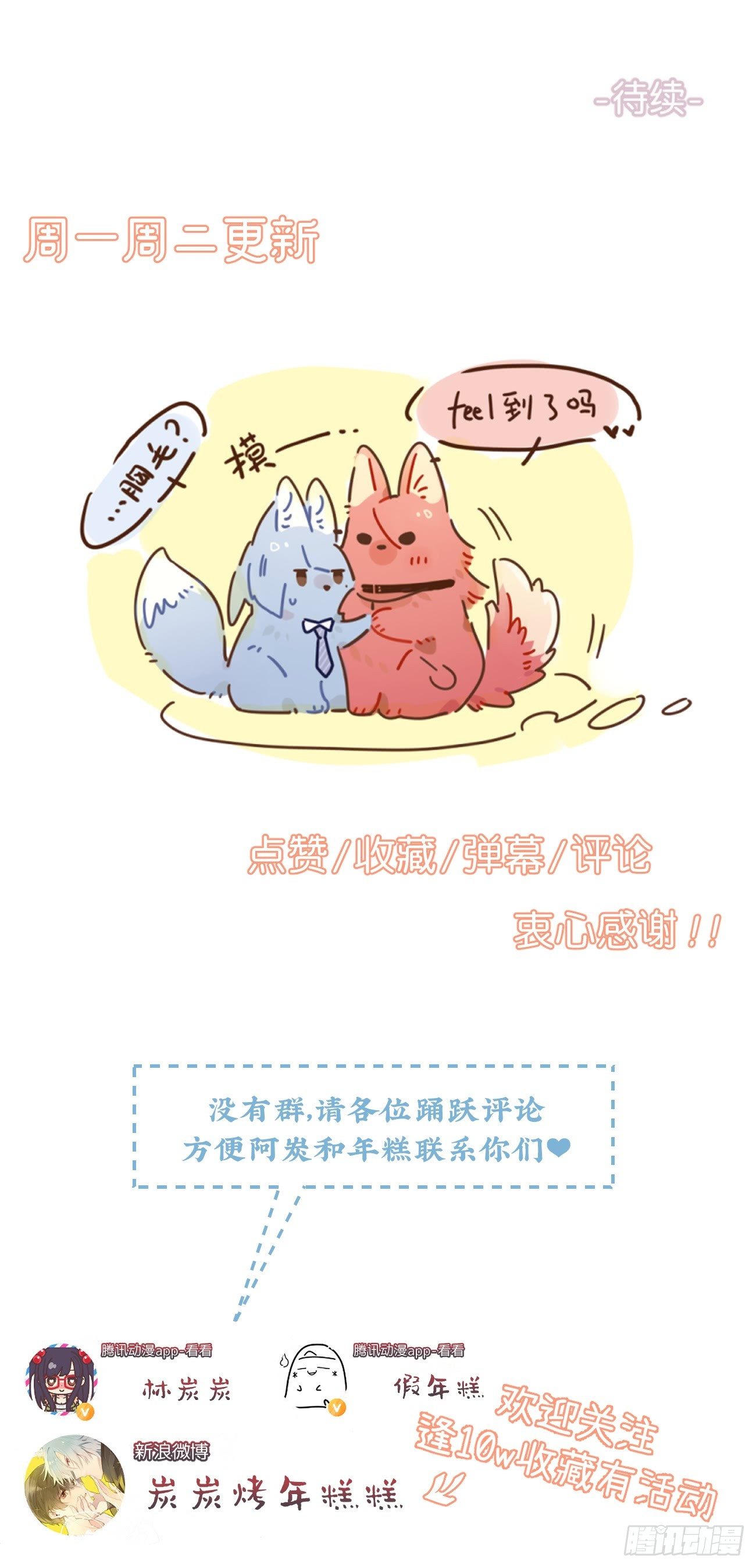 ◆09上◆ 满意吗？-第20话