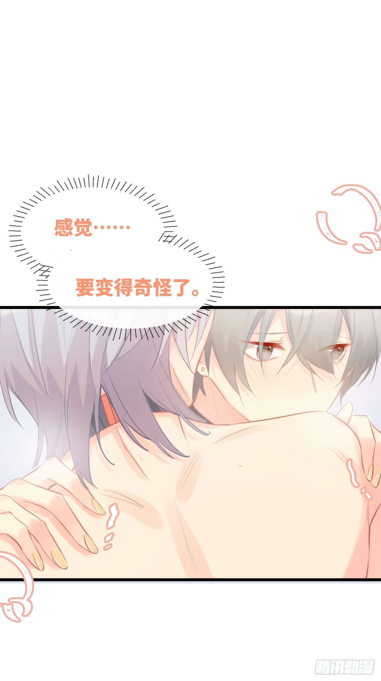 ◆10中◆ 这里？-第24话