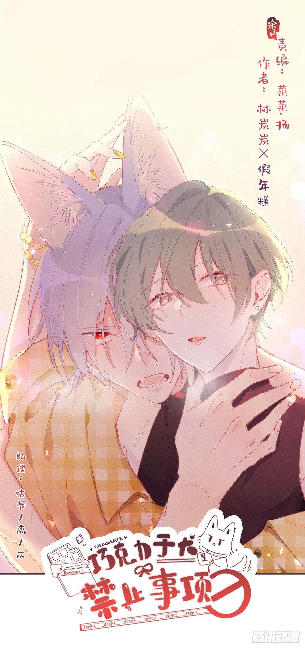 ◆11上◆ 一起去吧！-第26话