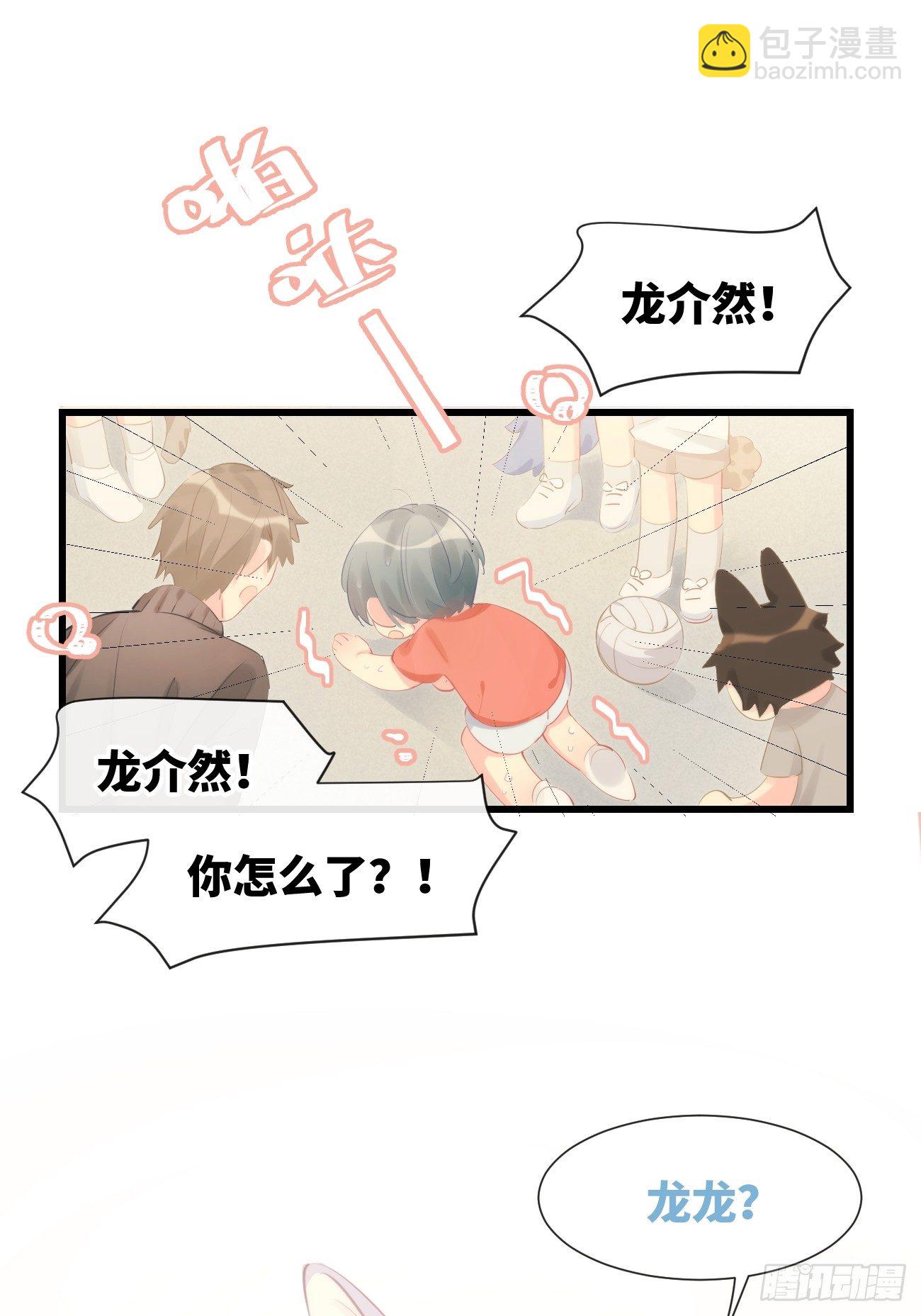 ◆11上◆ 一起去吧！-第26话