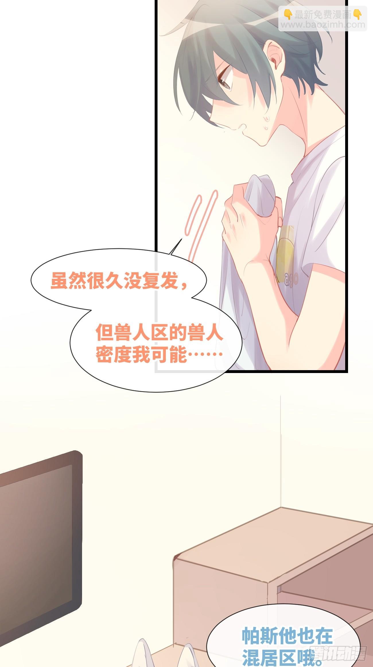 ◆11上◆ 一起去吧！-第26话