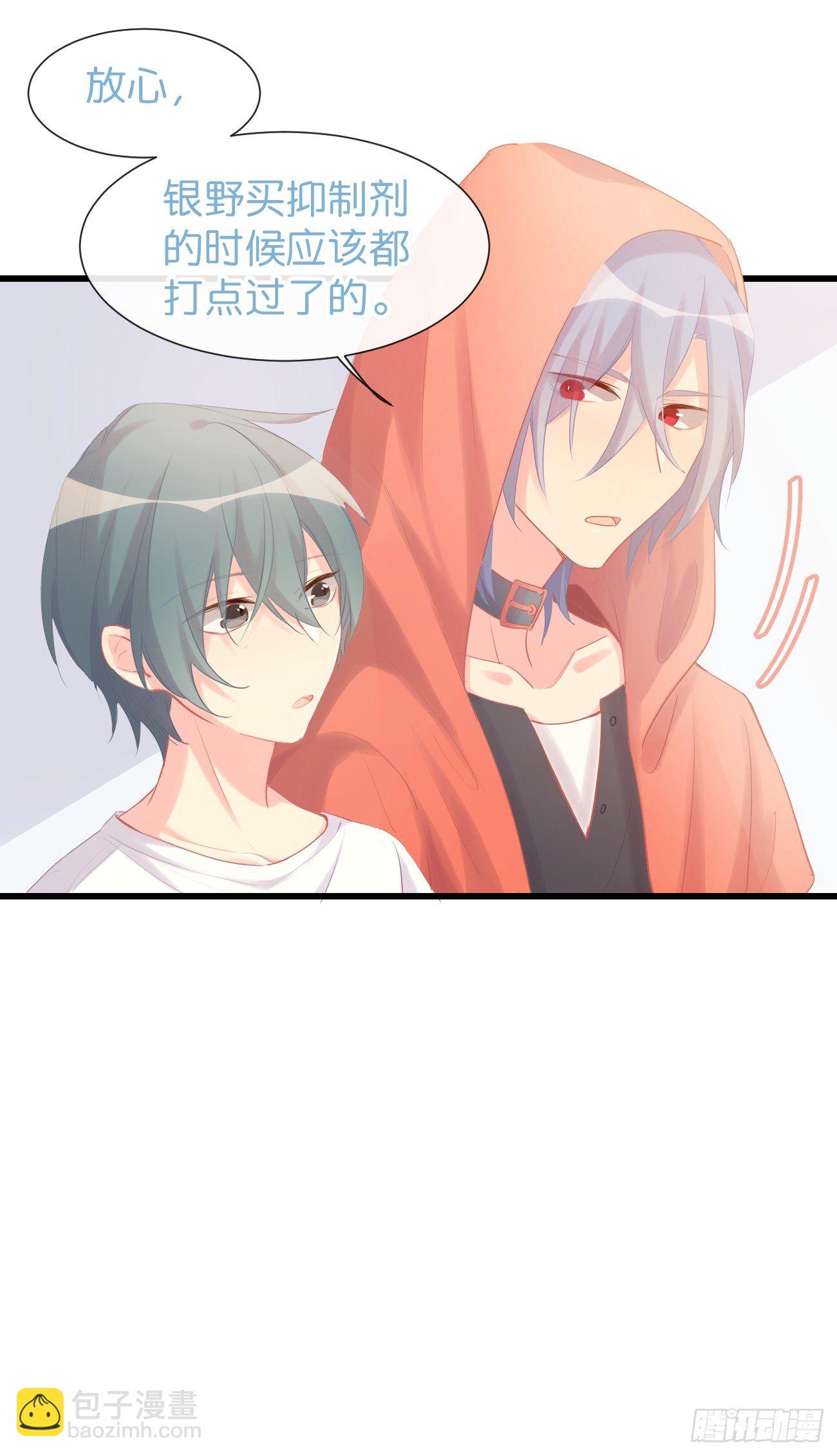 ◆11上◆ 一起去吧！-第26话