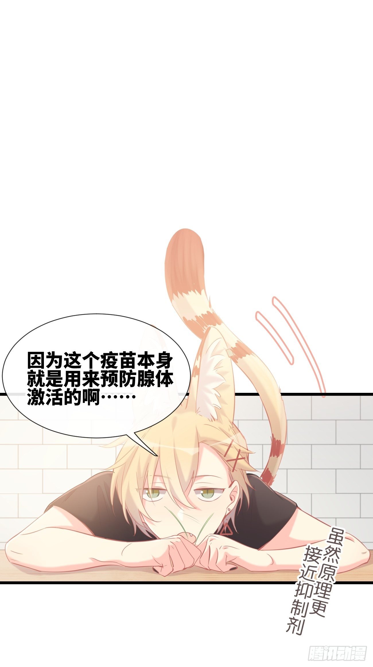 ◆12上◆ 过敏？-第28话