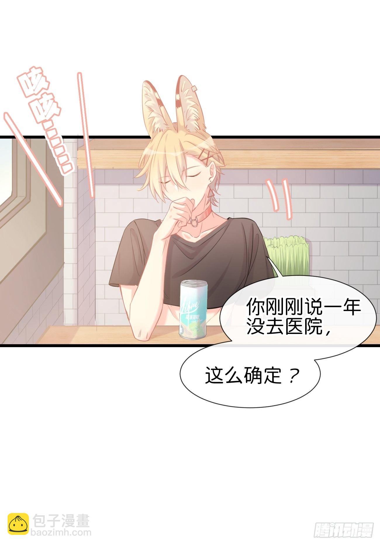 ◆12上◆ 过敏？-第28话