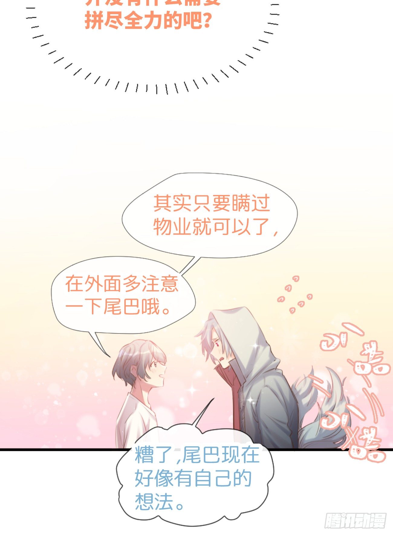 ◆02上◆ 我们！(1/2)-第4话