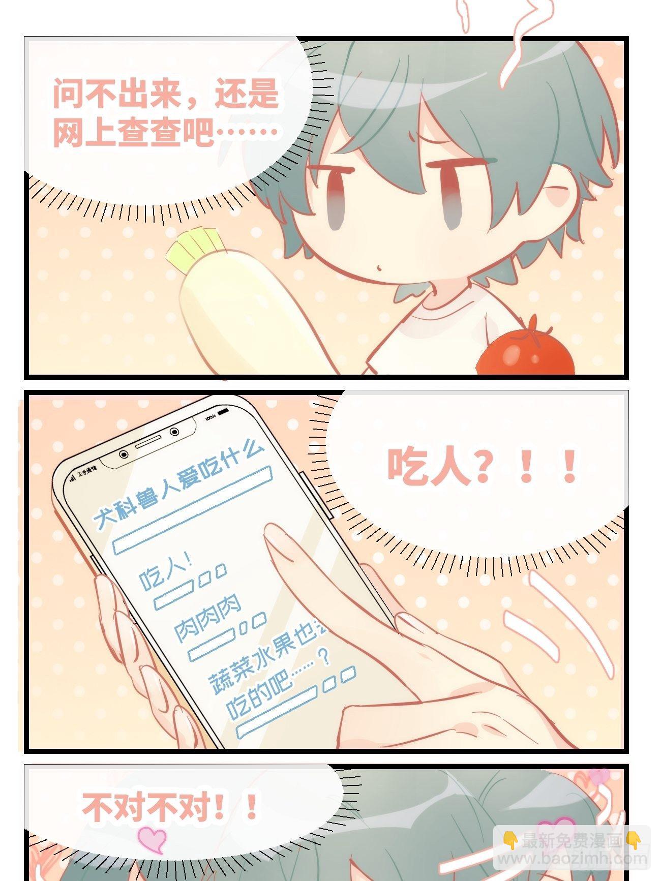 ★补充番外★-第30话