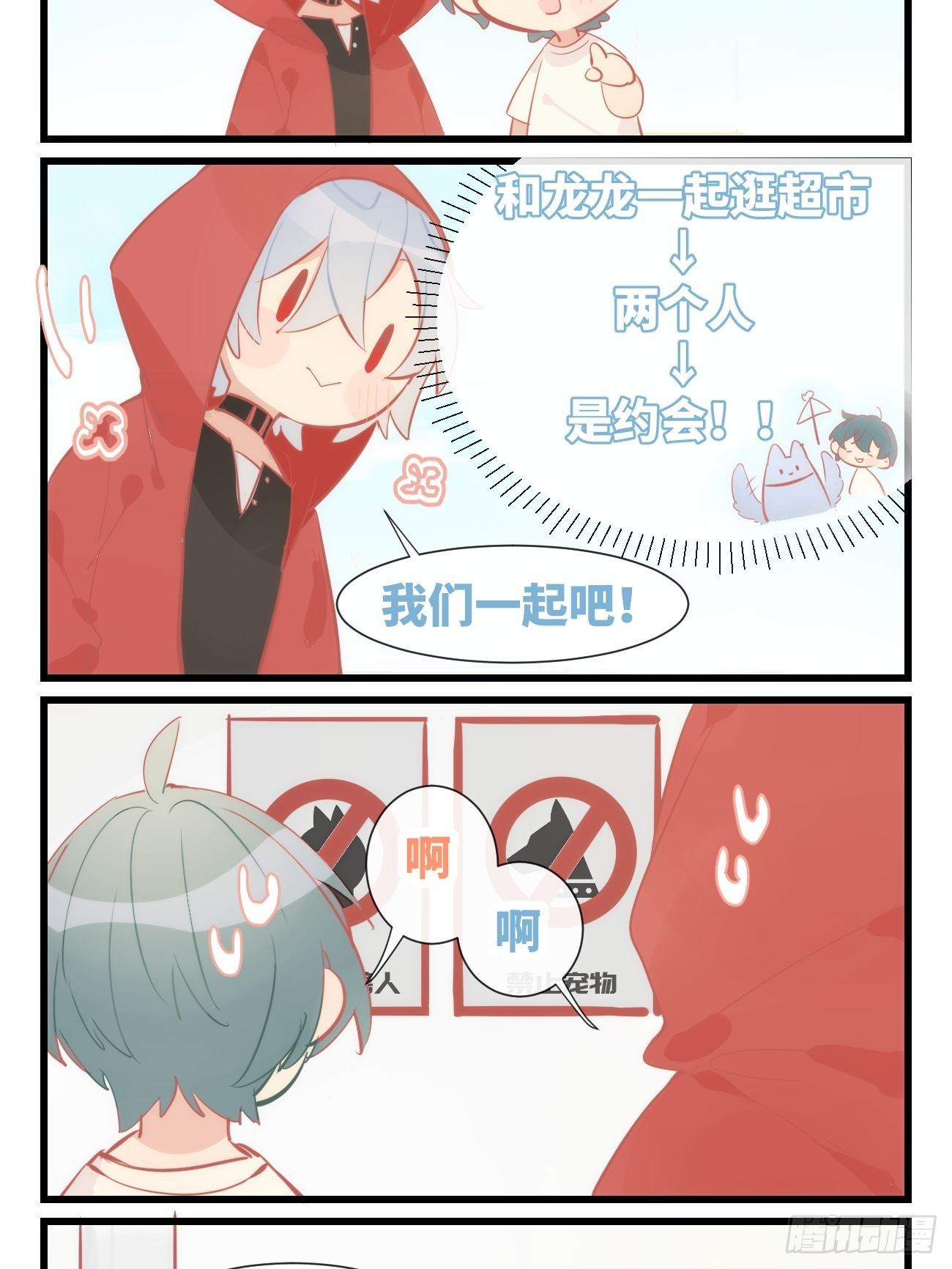 ★补充番外★-第30话