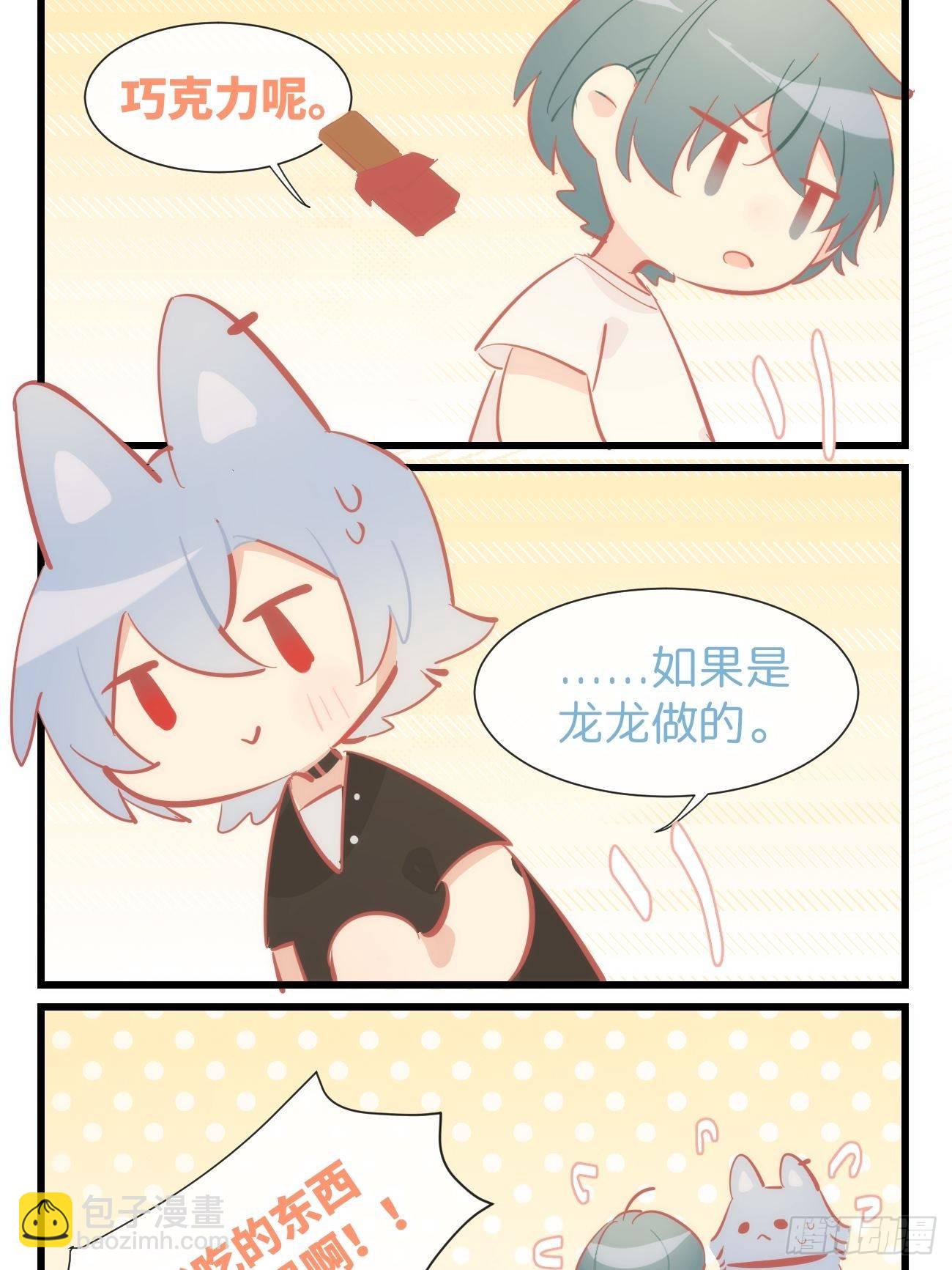 ★补充番外★-第30话