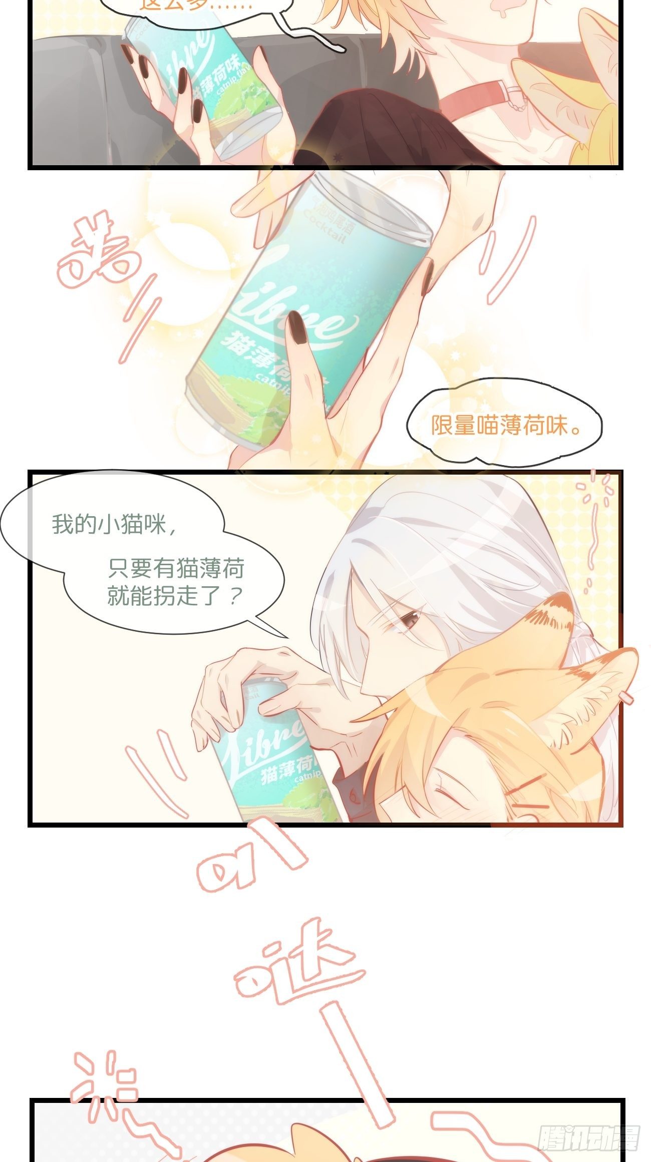 ★帕斯番外2★-第32话