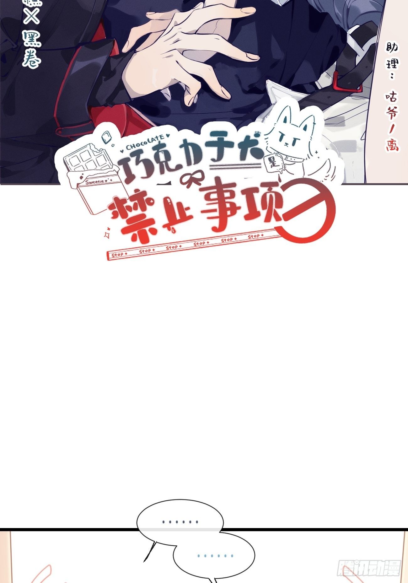 ◆14上◆ 无法理解-第36话