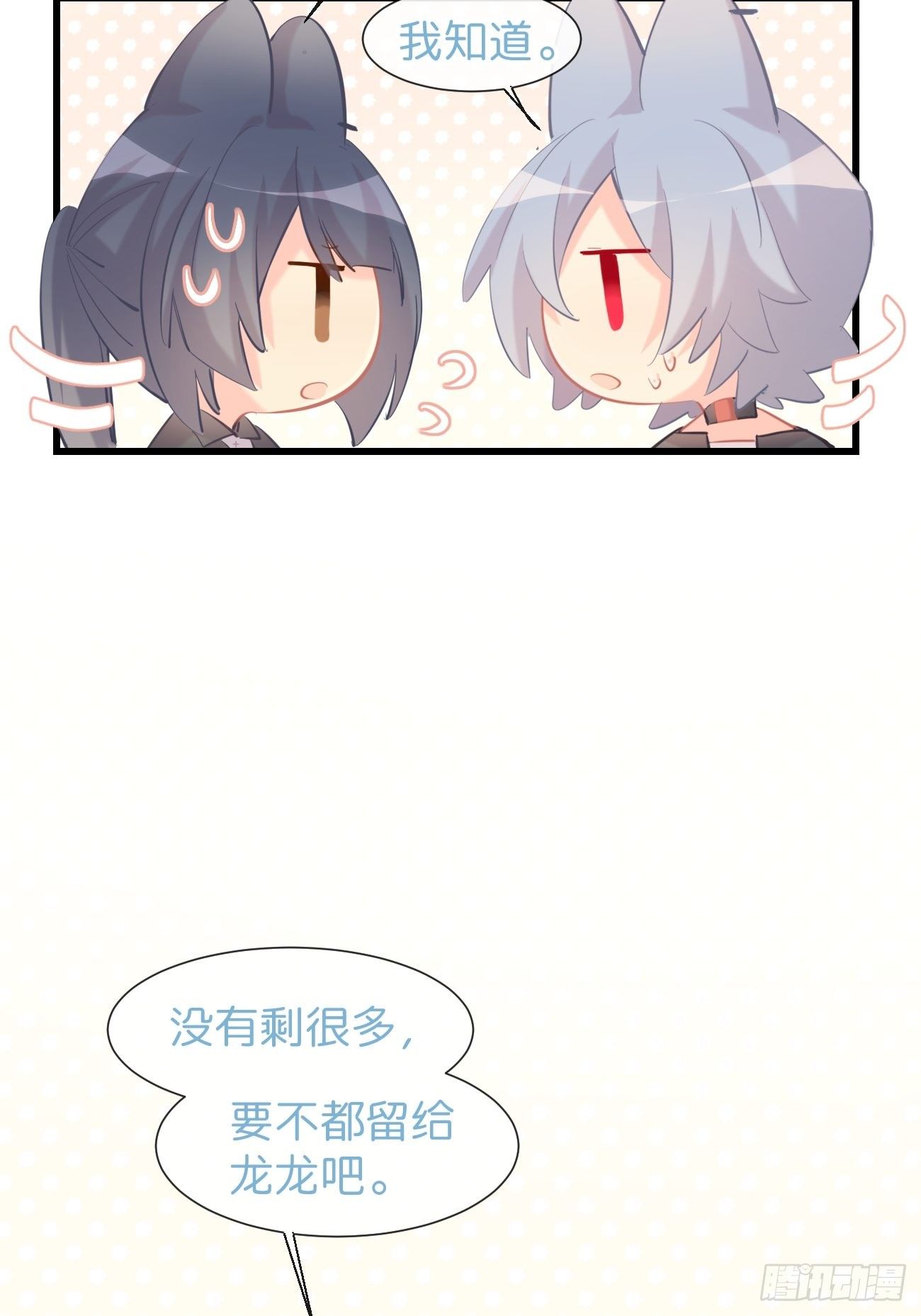 ◆14上◆ 无法理解-第36话