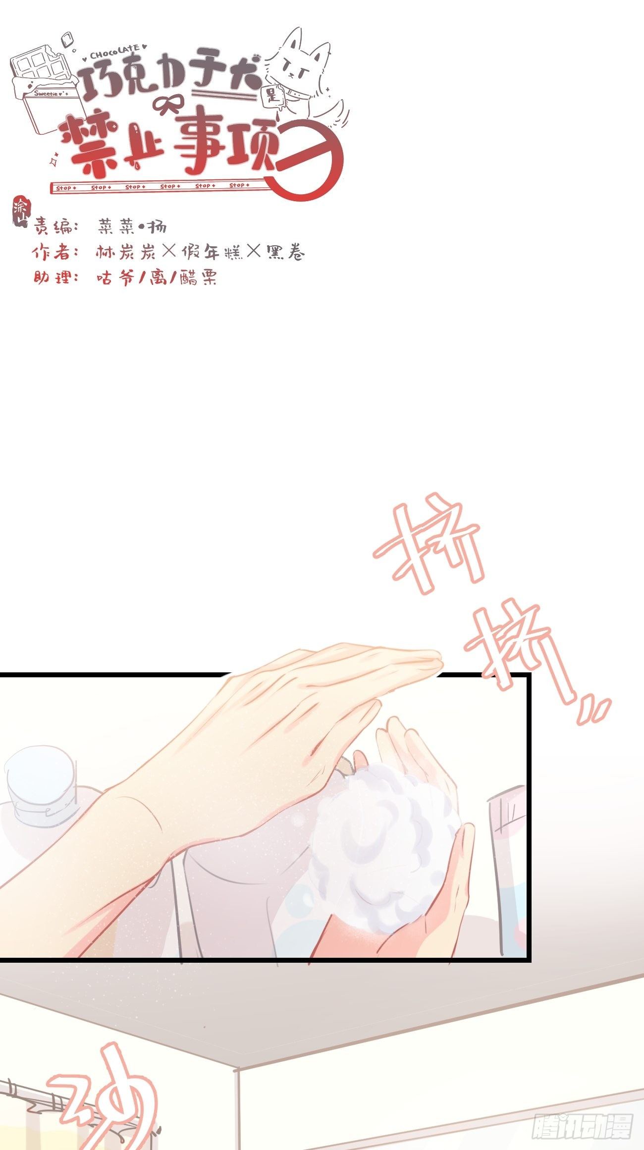 ◆15上◆ 为什么啊？-第38话